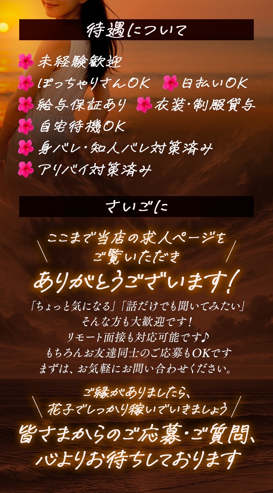 高収入女性求人バナー2